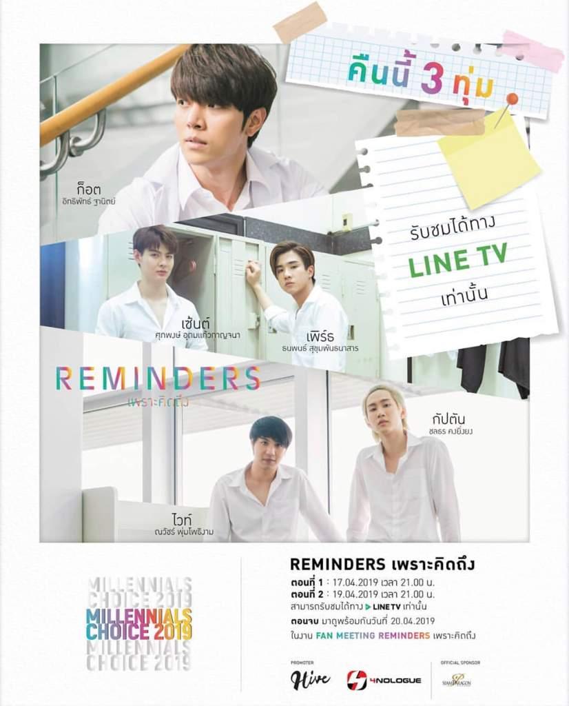 Reminders