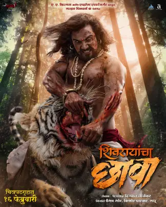 Shivrayancha Chhava (2024) poster