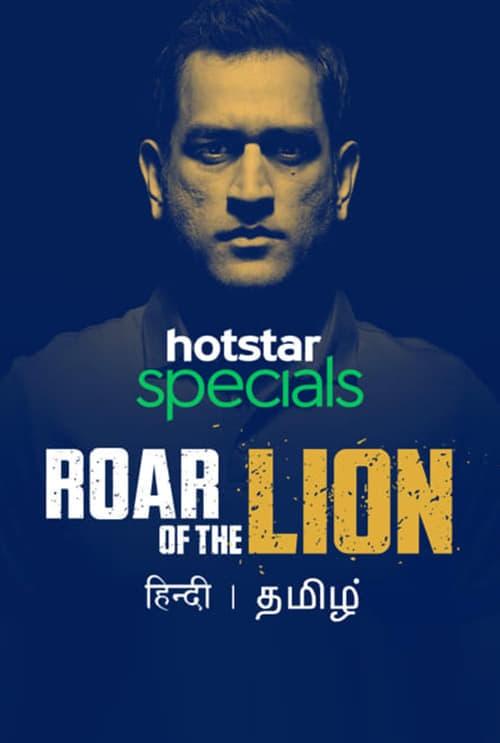 Poster Roar of the Lion