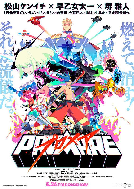 Promare [English]