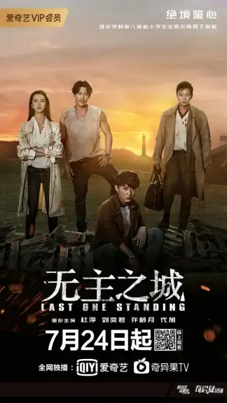 Borderless City (2019) poster