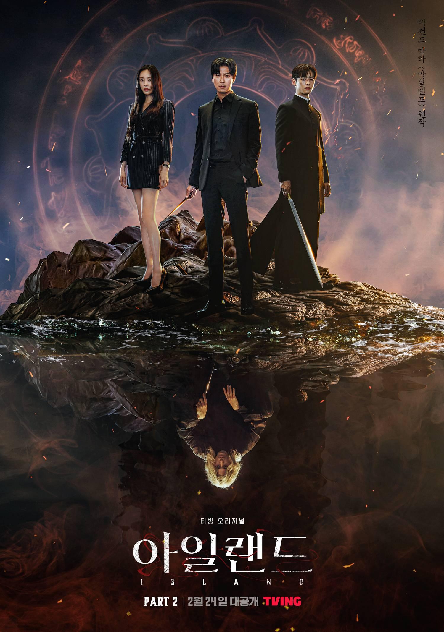 Island S1-S2