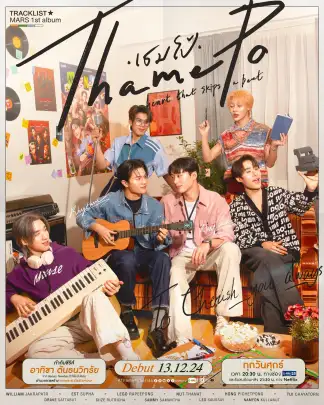 ThamePo Heart That Skips a Beat (2024) poster
