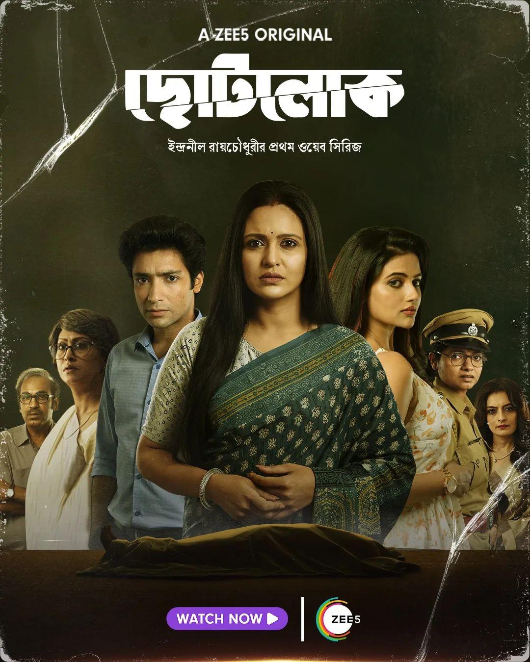 Chhotolok