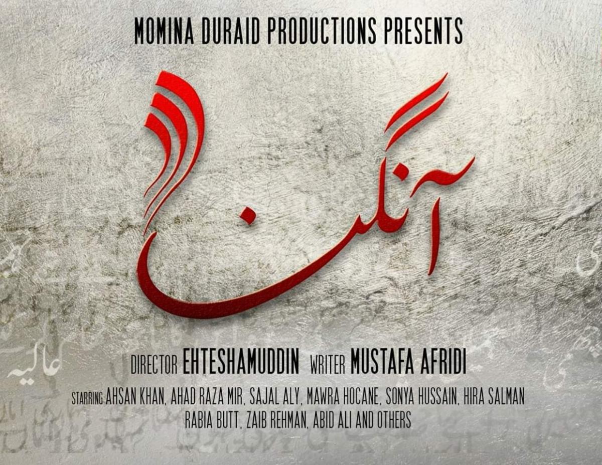 Aangan