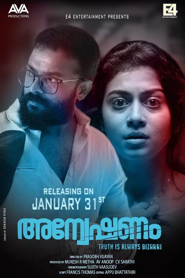 Anveshanam [Hindi]