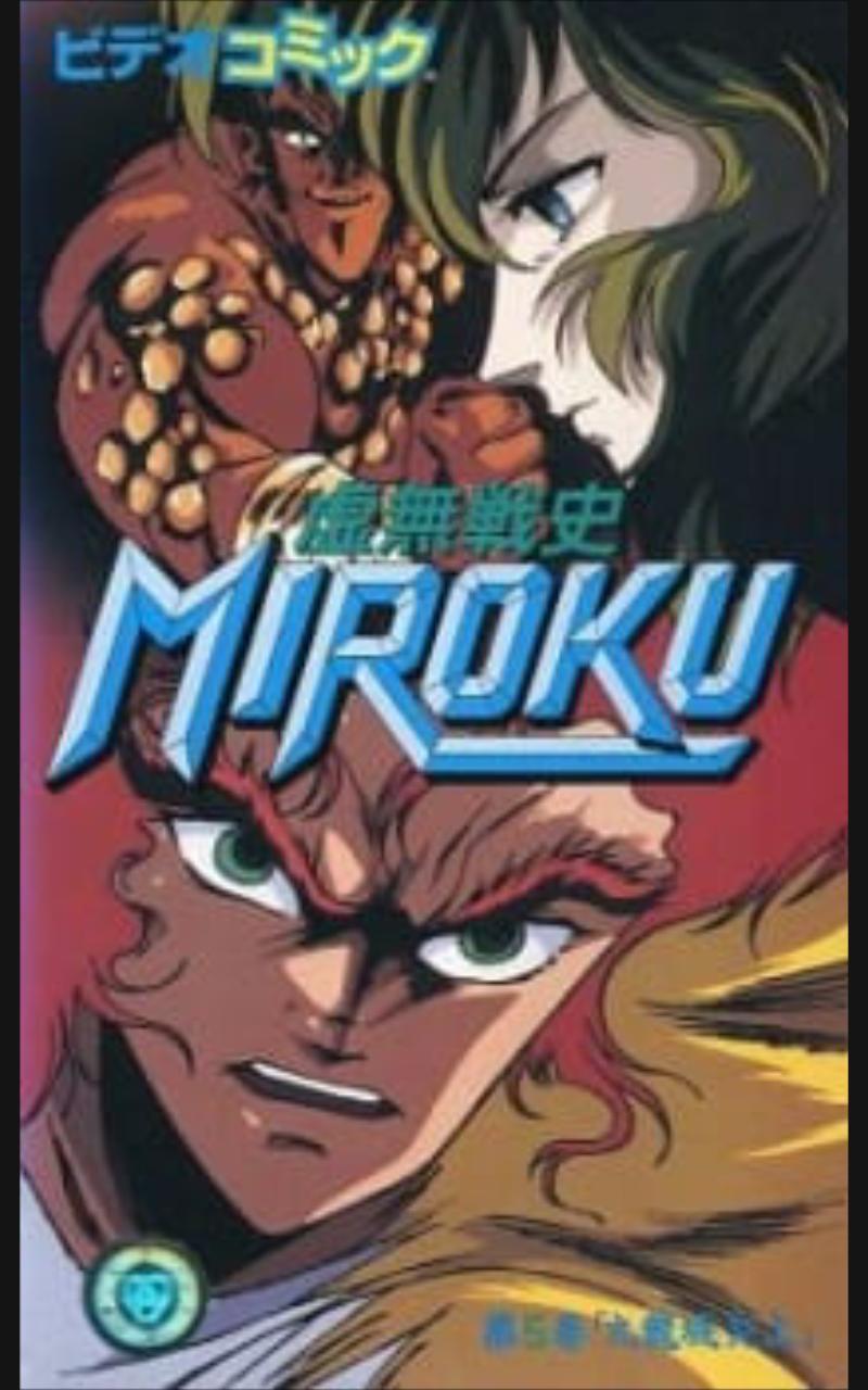 Kyomu Senshi Miroku