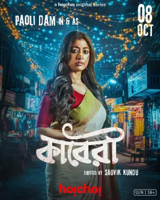 Kaberi (2024) poster