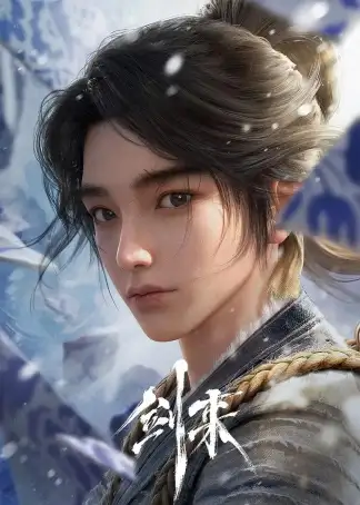 Sword of Coming (2024) poster