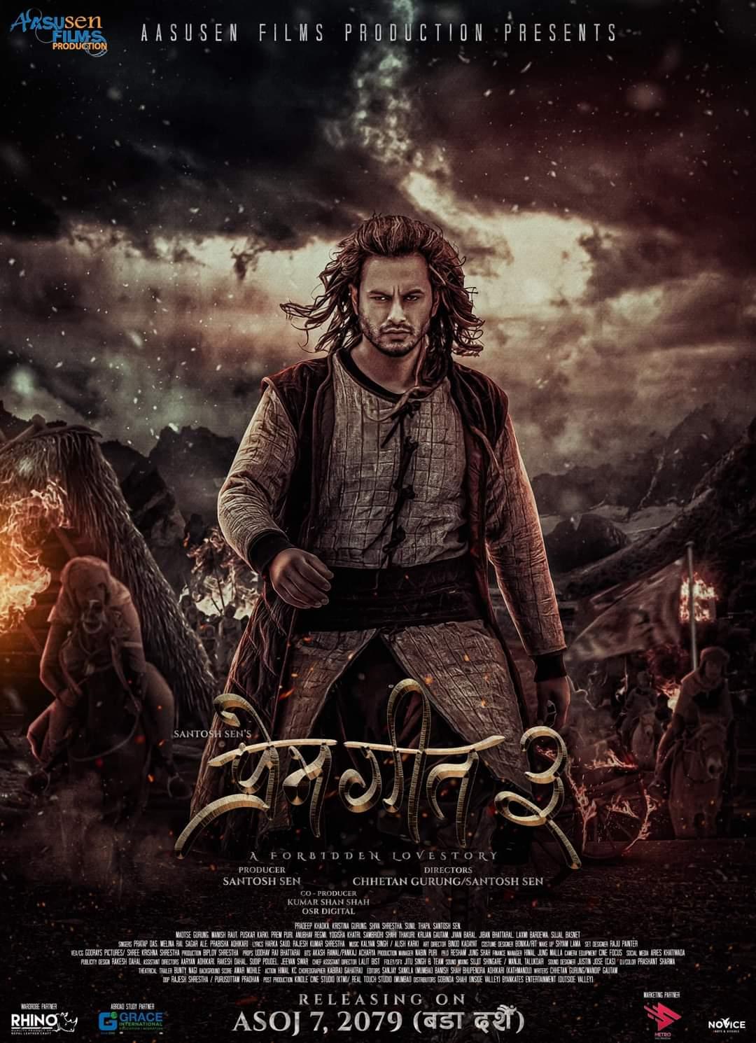 Poster Prem Geet 3