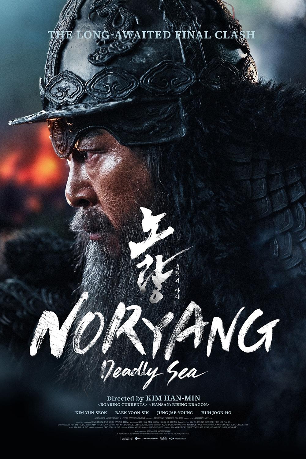 Poster Noryang: Deadly Sea