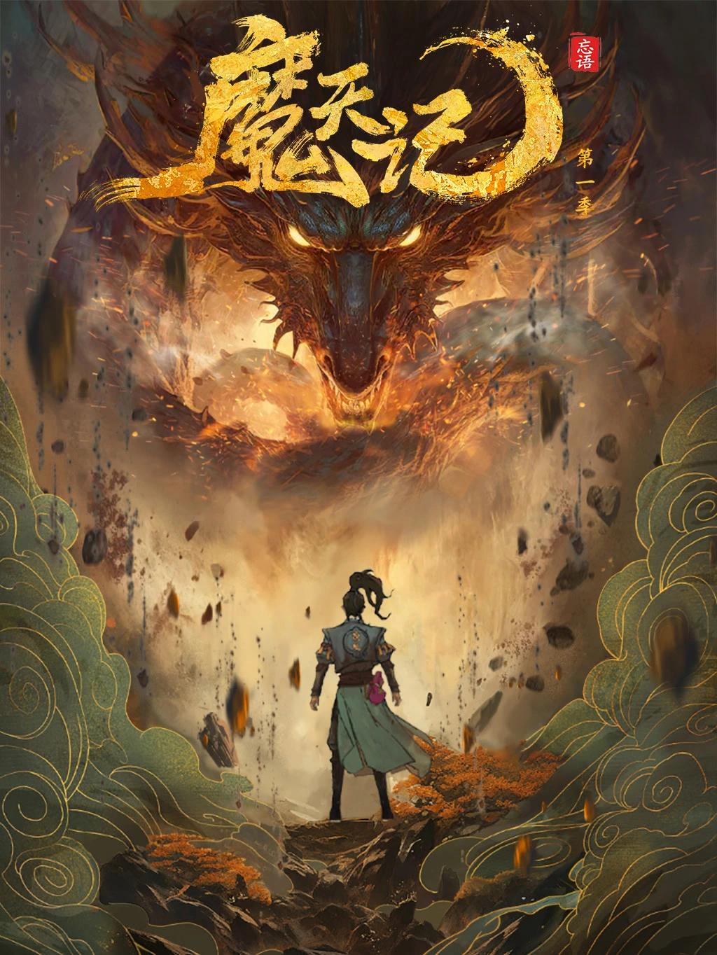 Demon's Ascension [English]