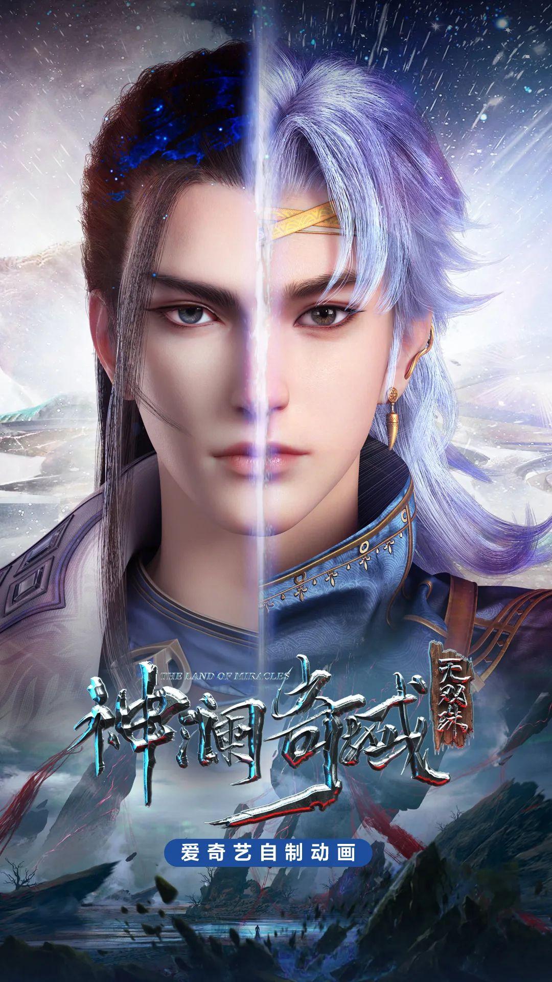 The Land of Miracles [English]