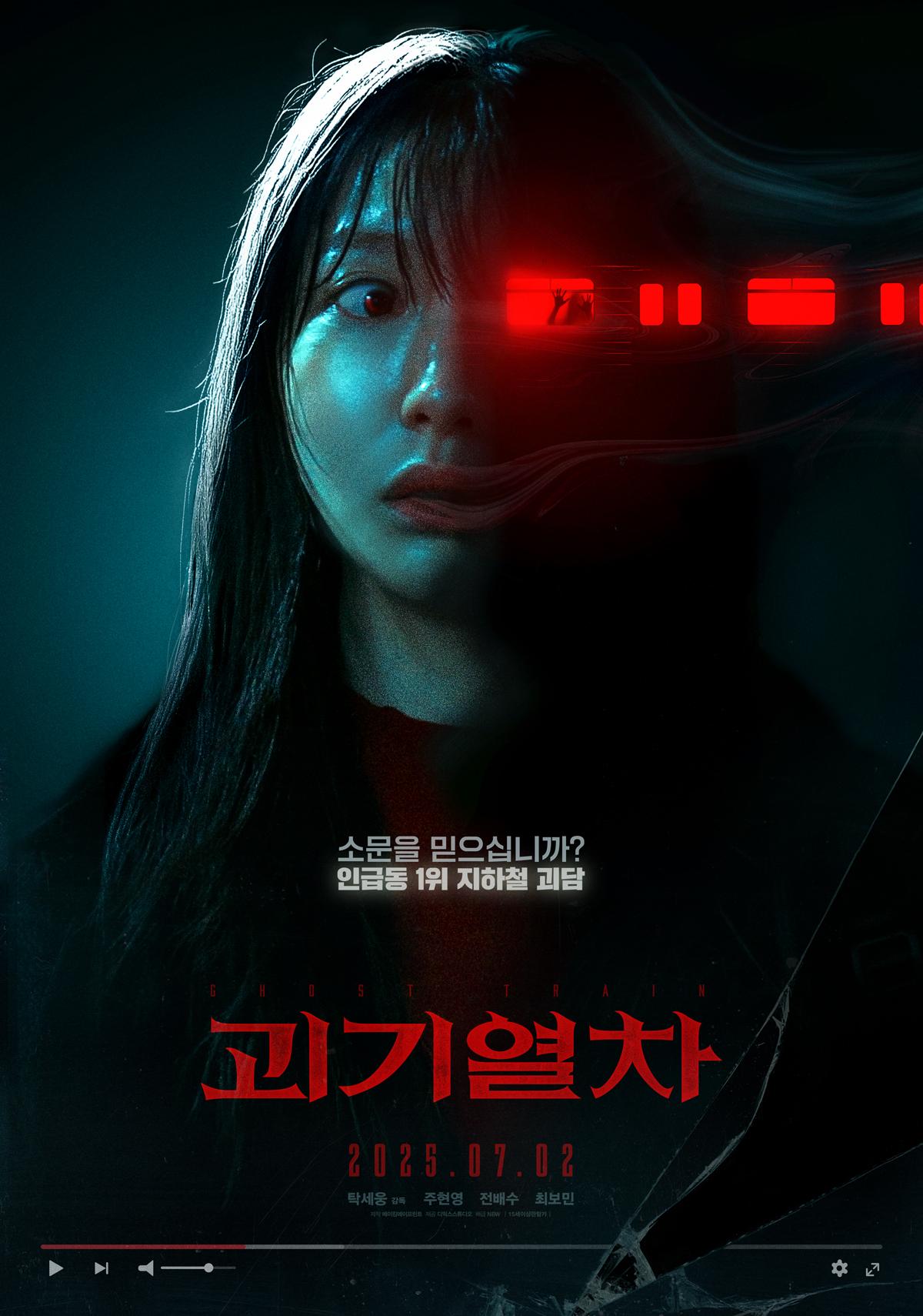 Ghost Train [Hindi]