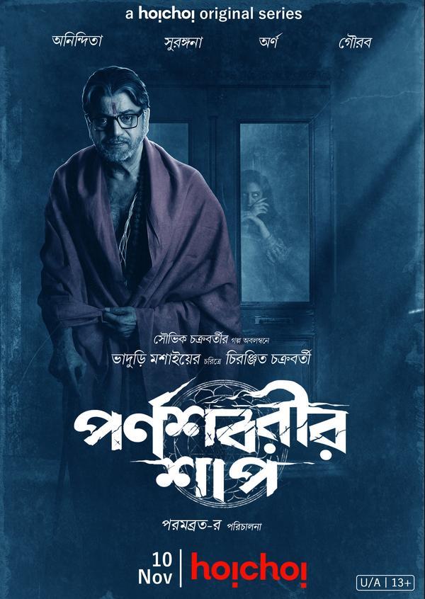 Parnashavarir Shaap [Bengali]