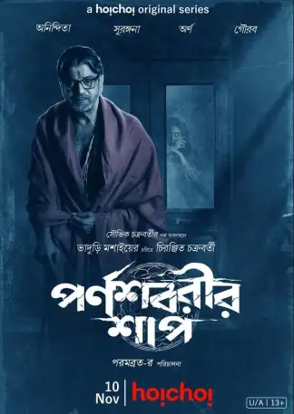 Parnashavarir Shaap (2023) poster