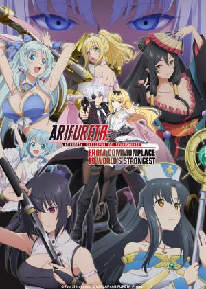 Arifureta: From Commonplace to World's Strongest [Hindi] - 123Movies