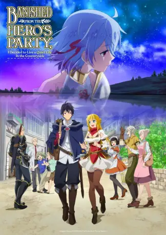 Banished from the Hero's Party, I Decided to Live a Quiet Life in the Countryside (2024) poster