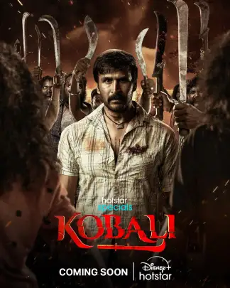 KOBALI (2025) poster