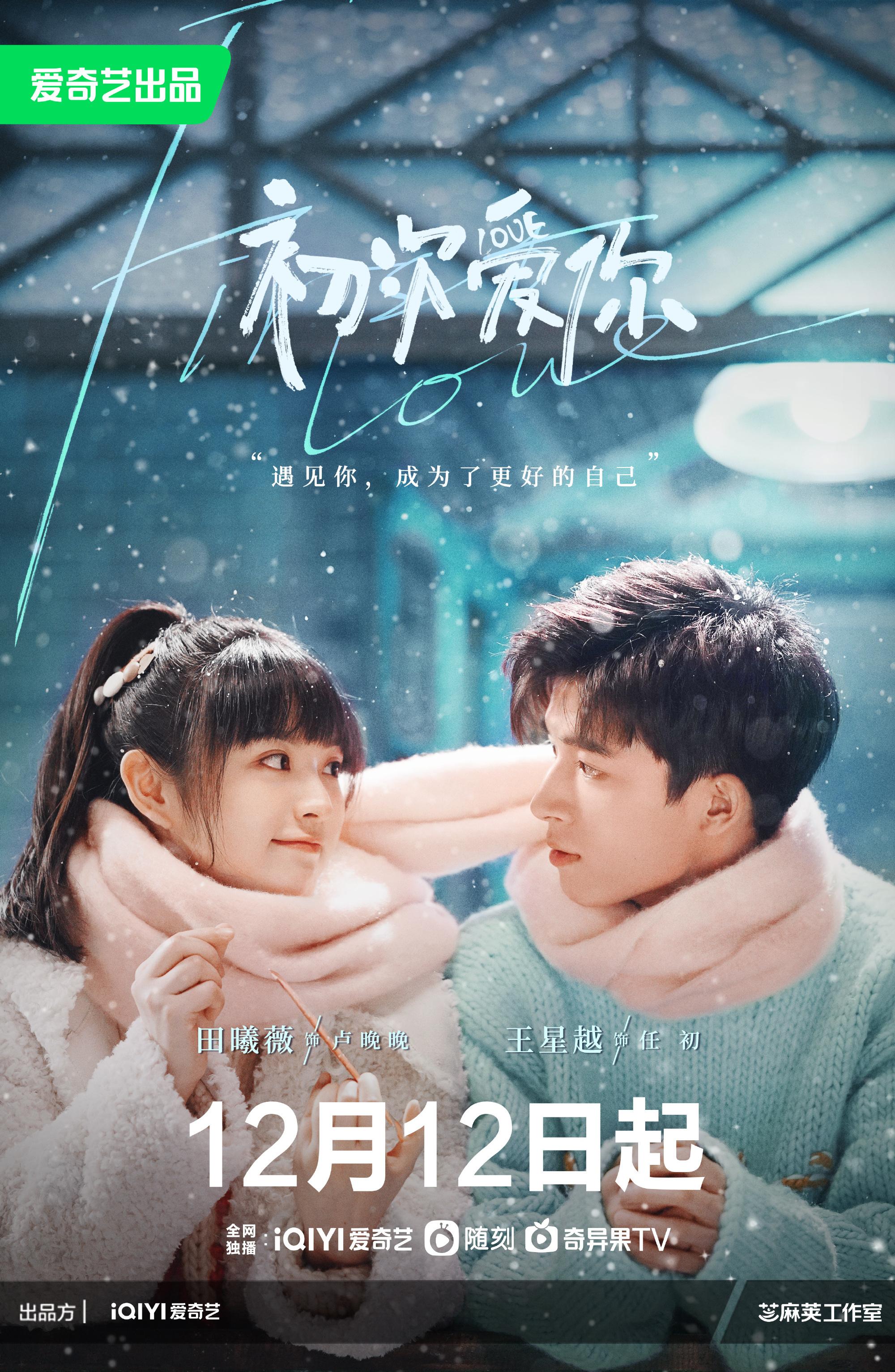 First Love [Hindi]