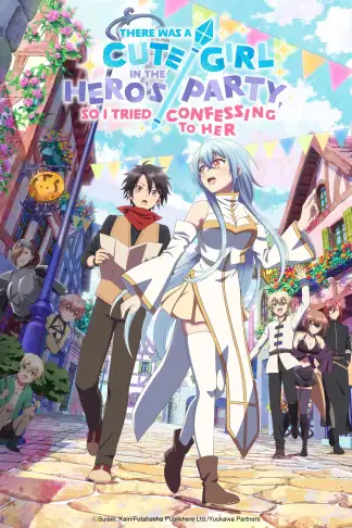 There Was a Cute Girl in the Hero's Party, so I Tried Confessing to Her (2026) poster