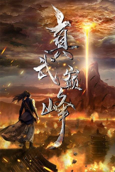 The Peak of True Martial Arts [English]