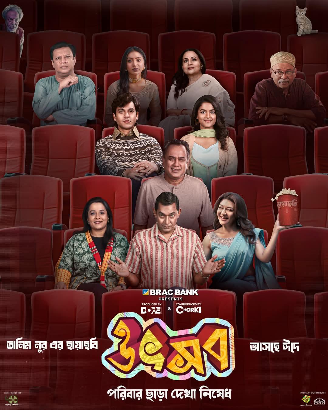 Poster Utshob