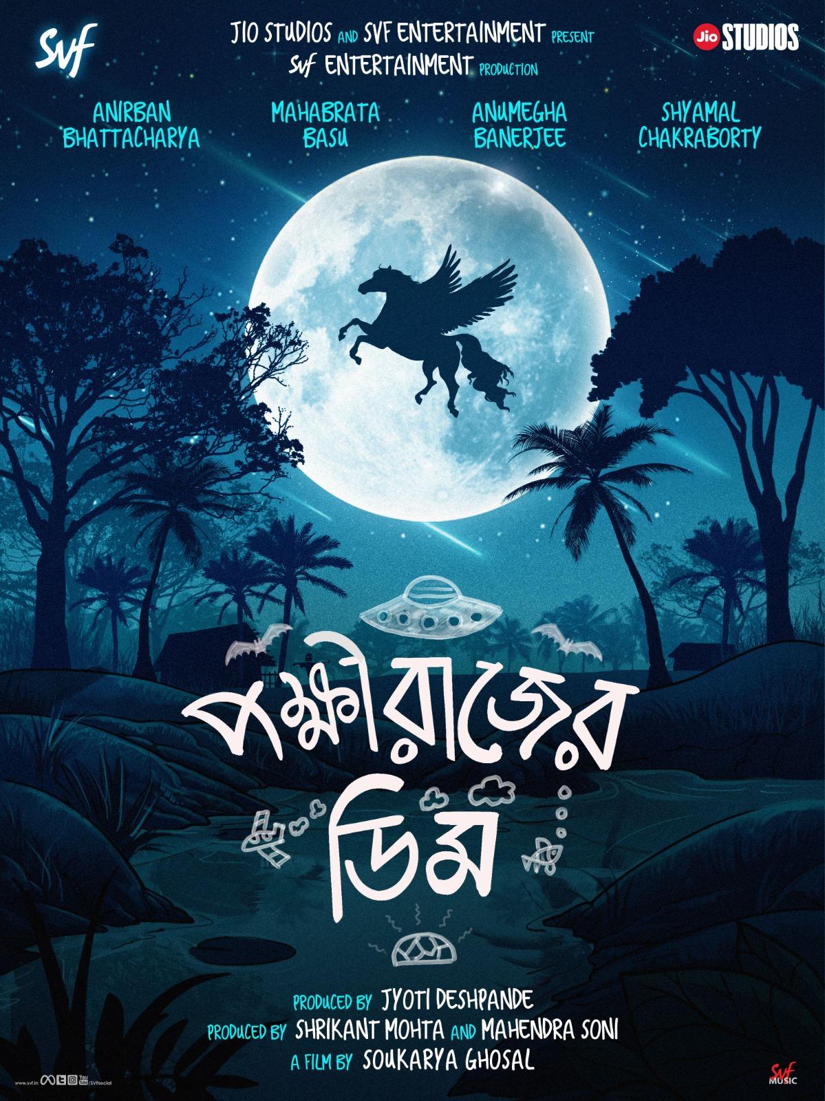 Pokkhirajer Dim [Bengali]