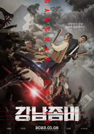 Gangnam Zombie (2023) poster