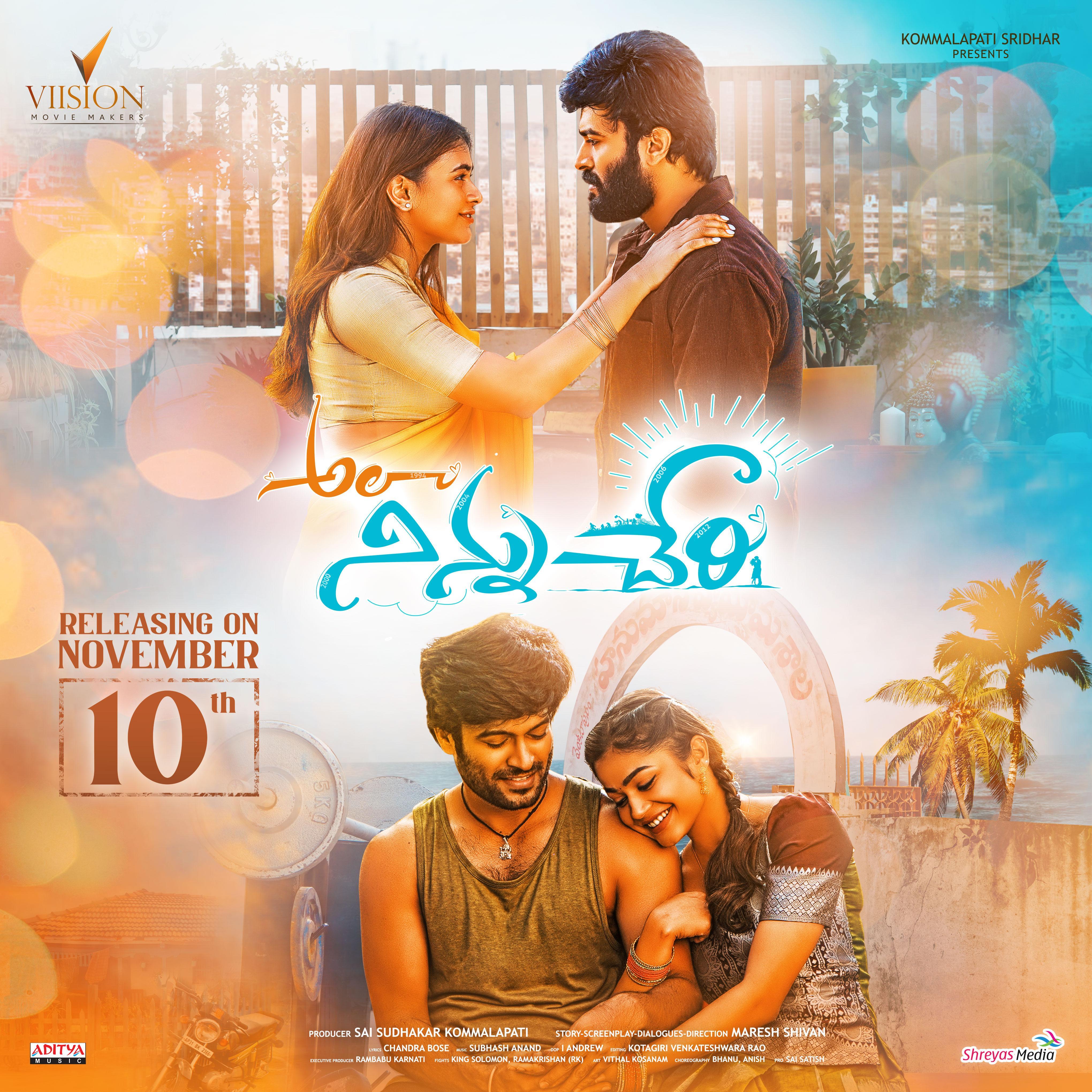 Ala Ninnu Cheri [Telugu]