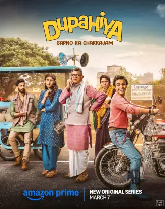 Dupahiya (2025) poster