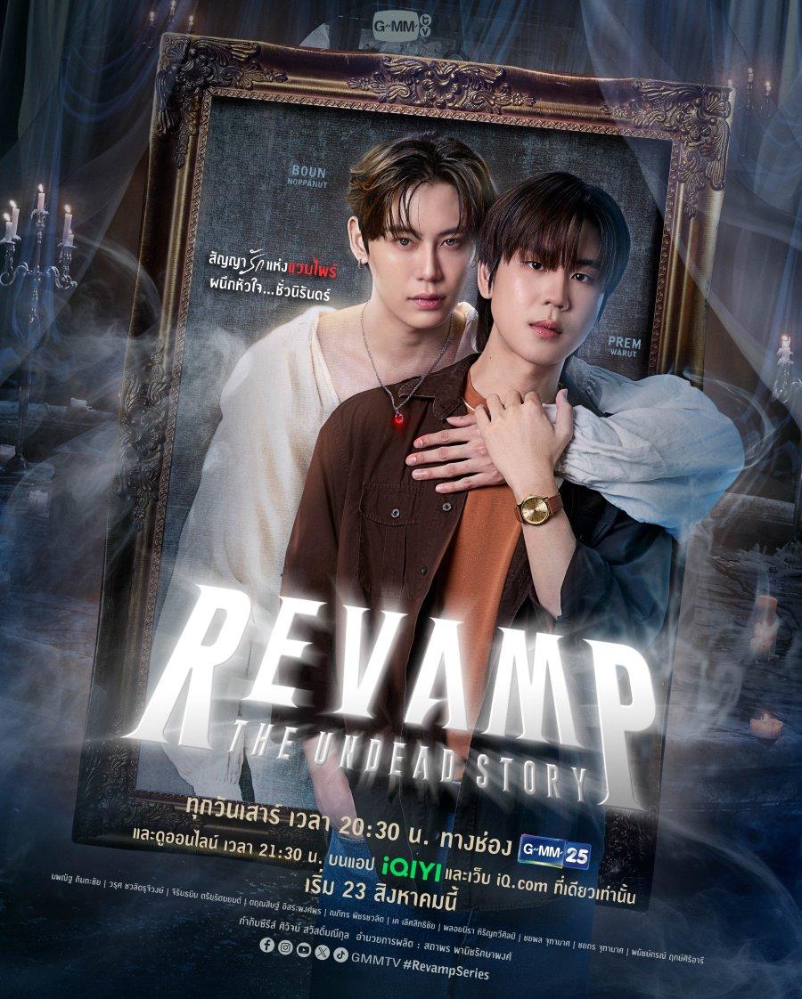 Revamp: The Undead Story