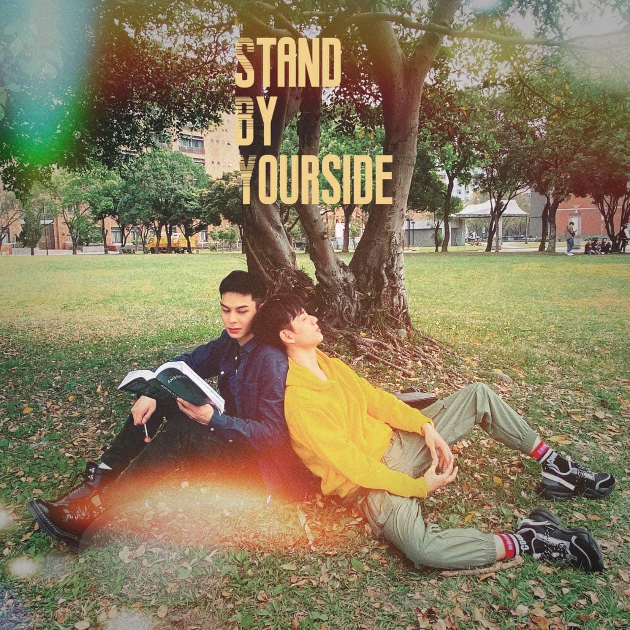 Stay by My Side