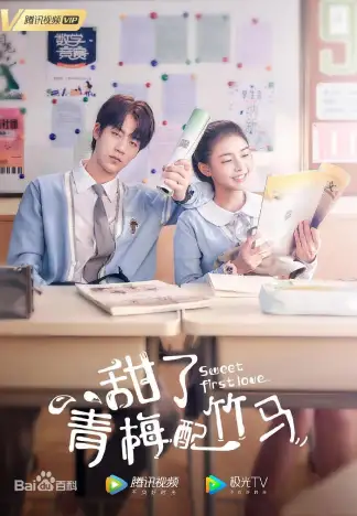 Sweet First Love (2020) poster