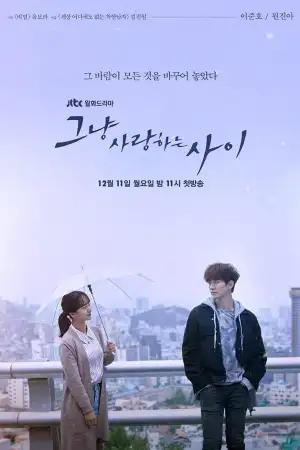 Just Between Lovers [Hindi] poster