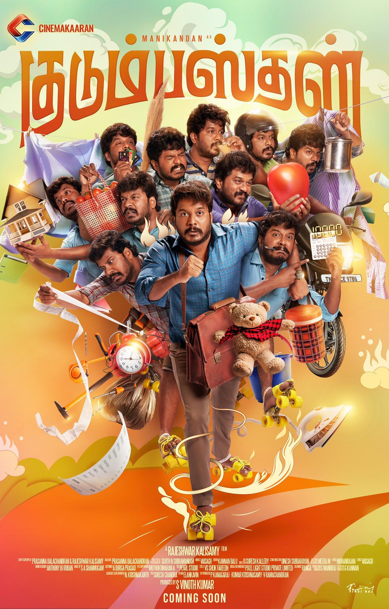 Kudumbasthan [Tamil]