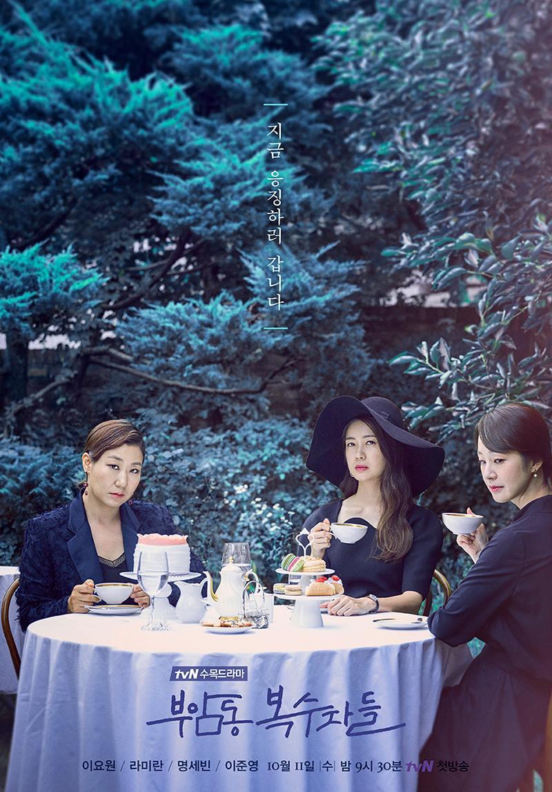 Avengers Social Club (2017)