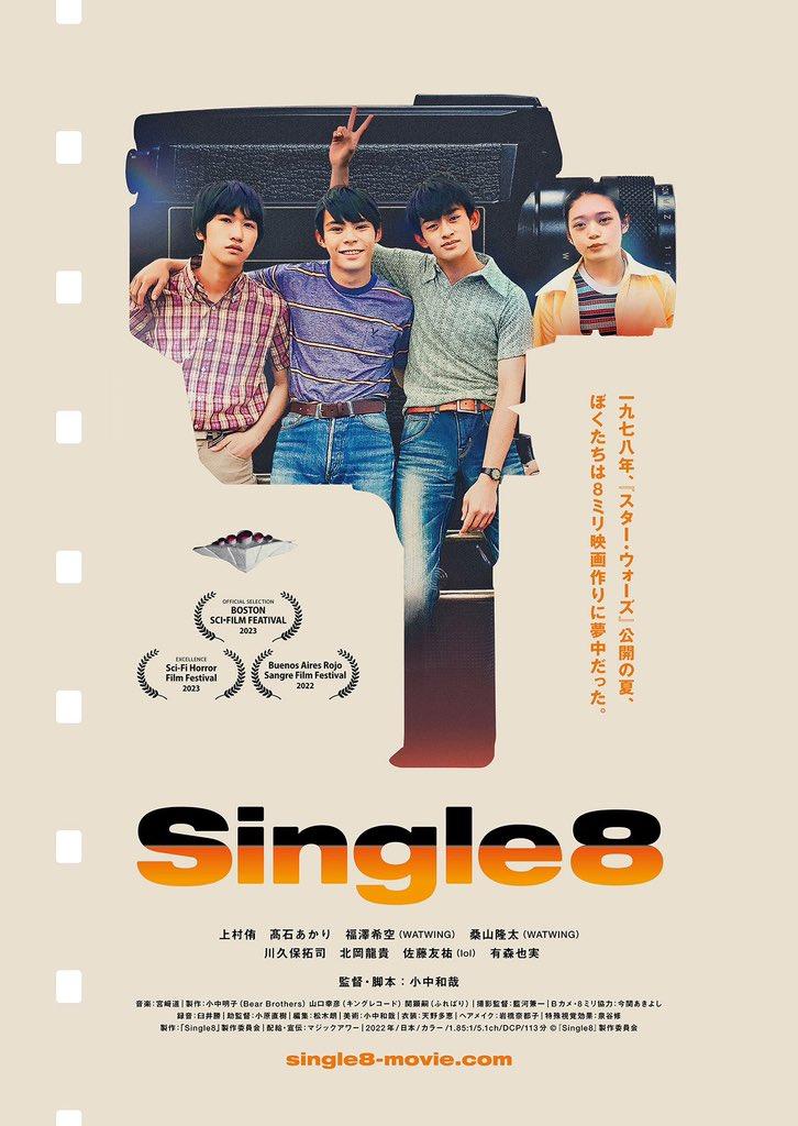Poster Single8
