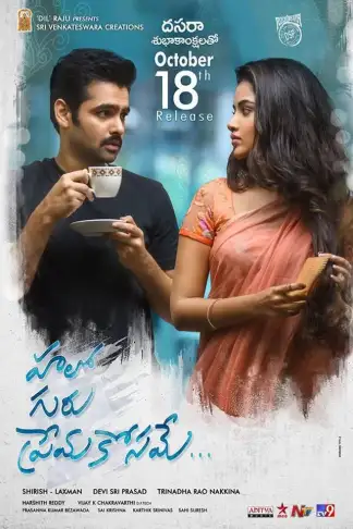 Hello Guru Prema Kosame (2018) poster