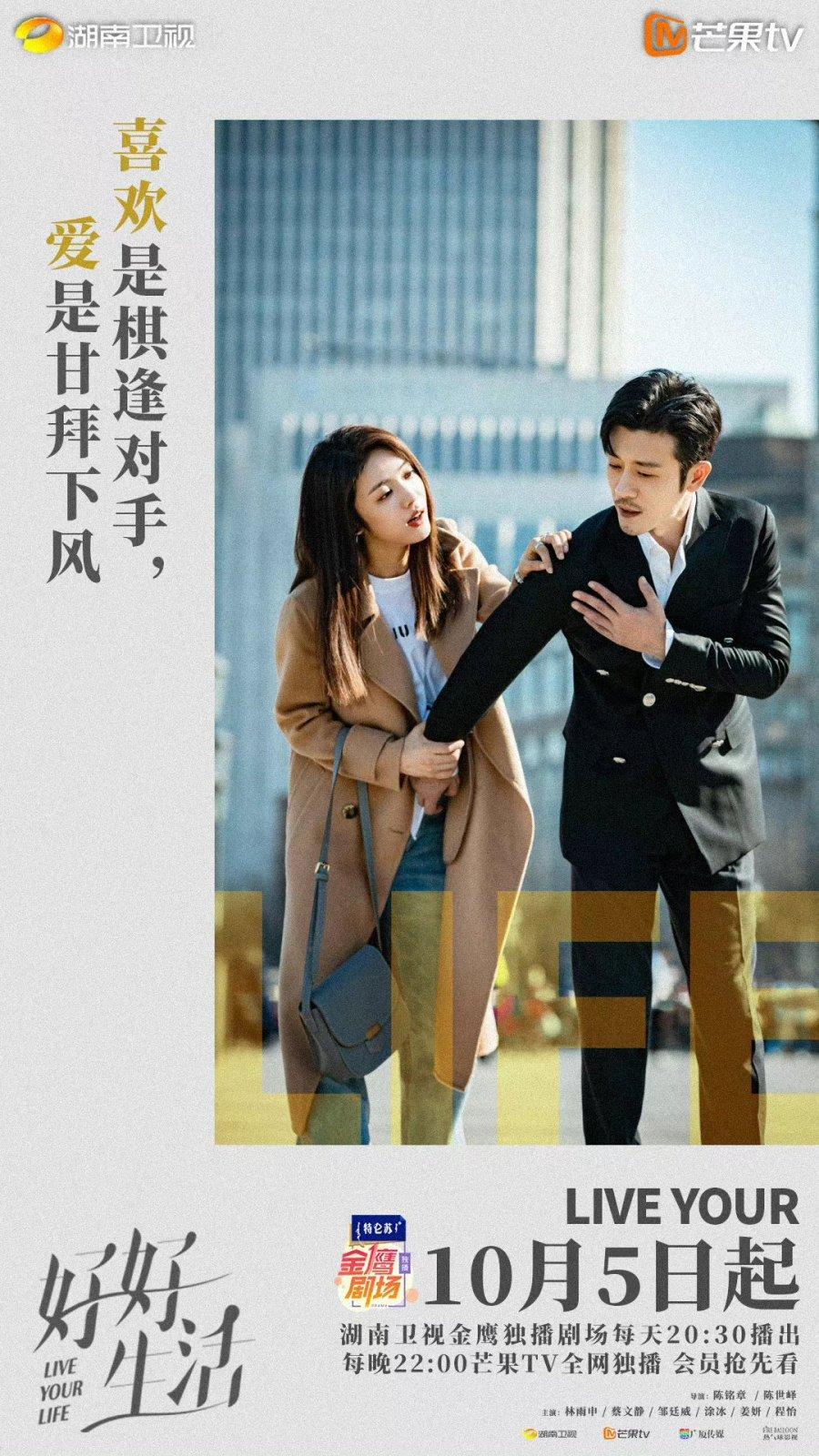 Hao Hao Sheng Huo [Hindi]