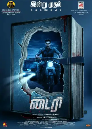 Diary (2022) poster