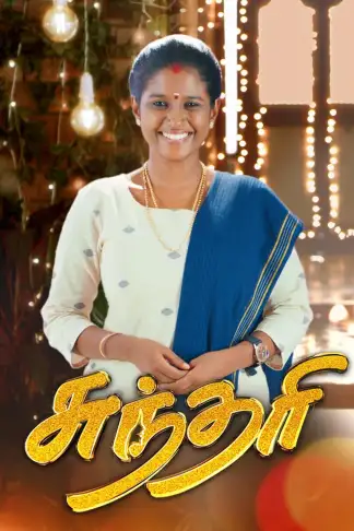 Sundari (2024) poster
