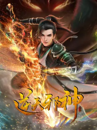 Against the Gods (2023) poster