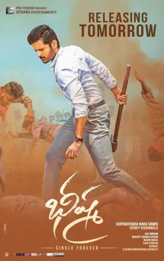 Bheeshma (2020) poster