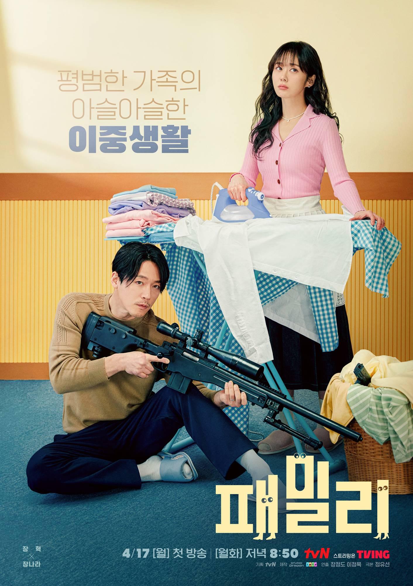 Family (2023) Full Poster HD โ Watch & Download Free on MovieBox