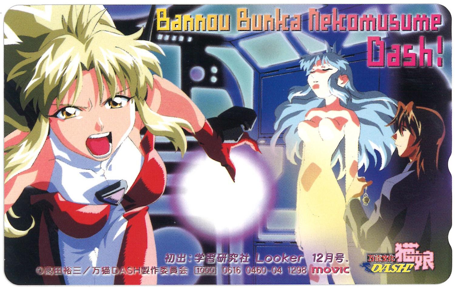 All Purpose Cultural Cat Girl Nuku Nuku DASH! [English]