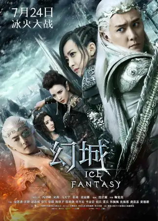 Ice Fantasy (2016) poster