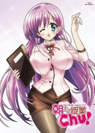 Asa Made Jugyou Chu! (2012) poster