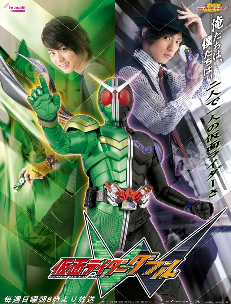 Poster Kamen Rider W