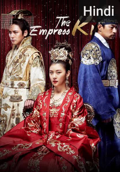 The Empress Ki [Hindi]